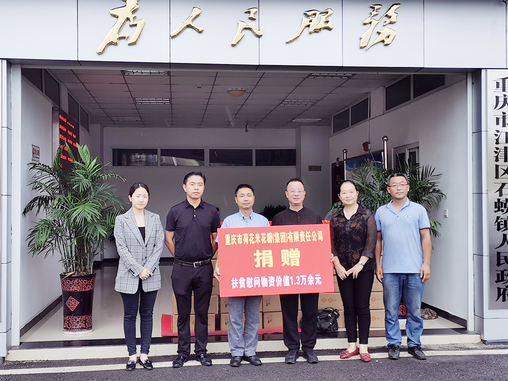 社会责任