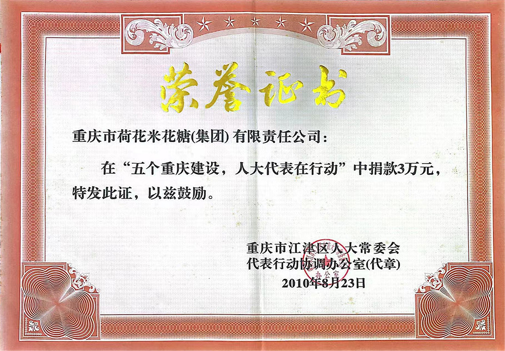 社会责任