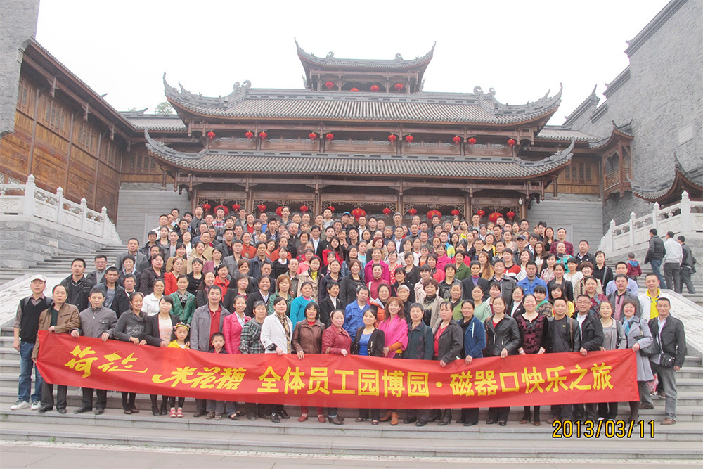 2013年公司全体员工园博园*磁器口一日游