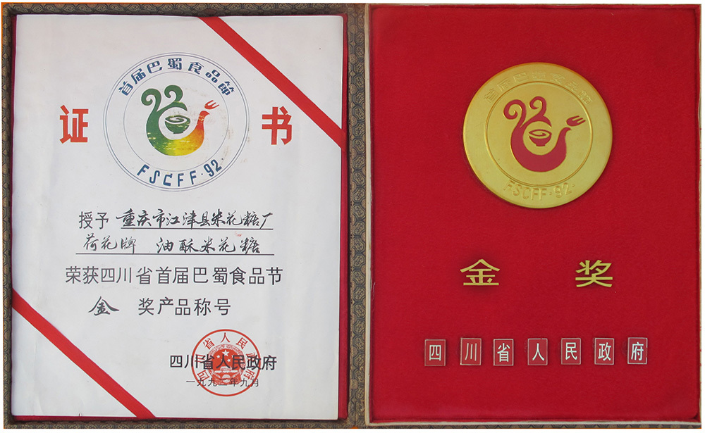 金奖
