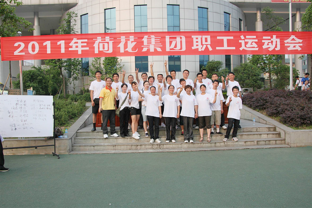 2011年公司开展职工运动会