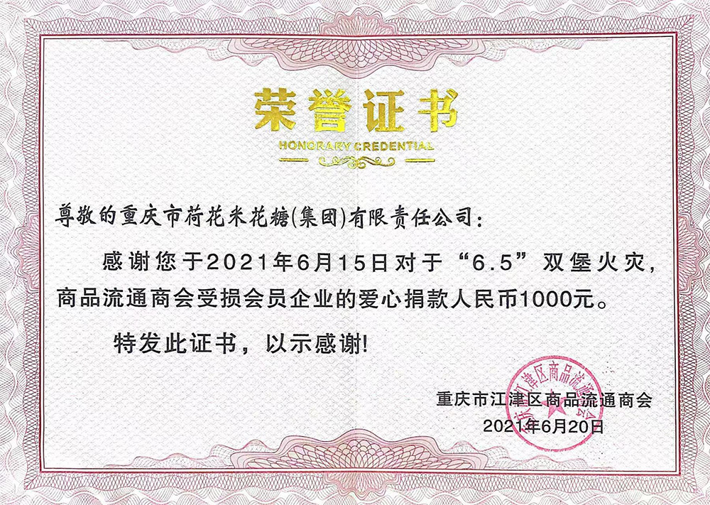 社会责任