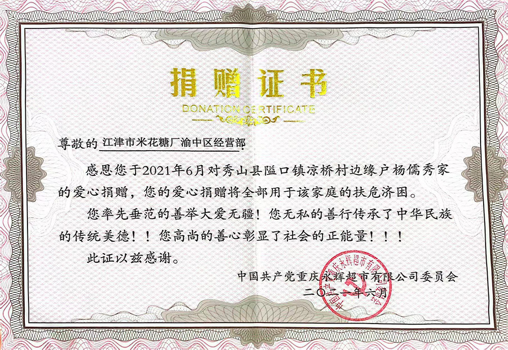 社会责任