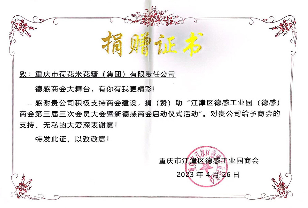 社会责任