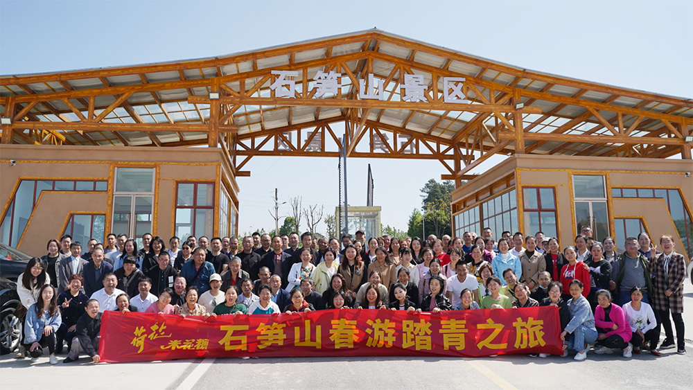2022年公司组织员工到石笋山春游踏青活动
