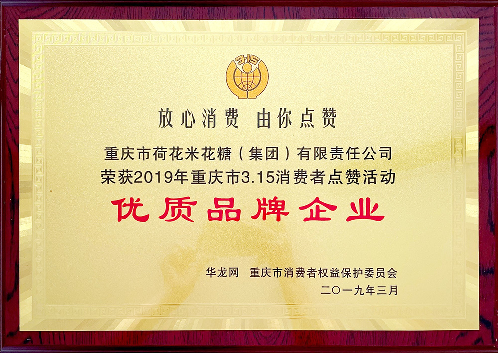 优质品牌企业