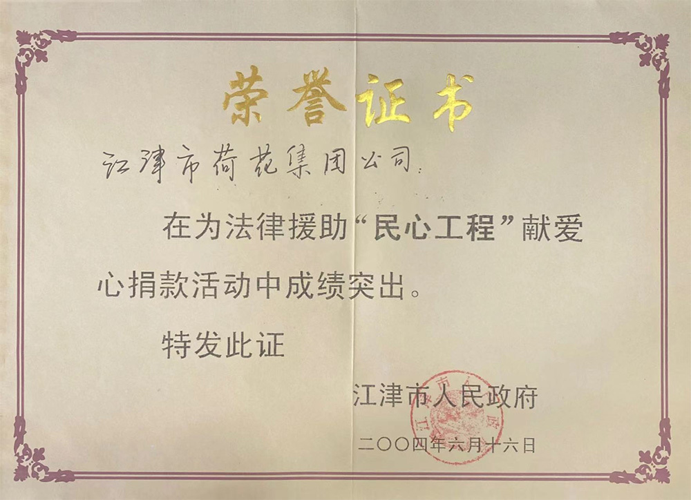 社会责任