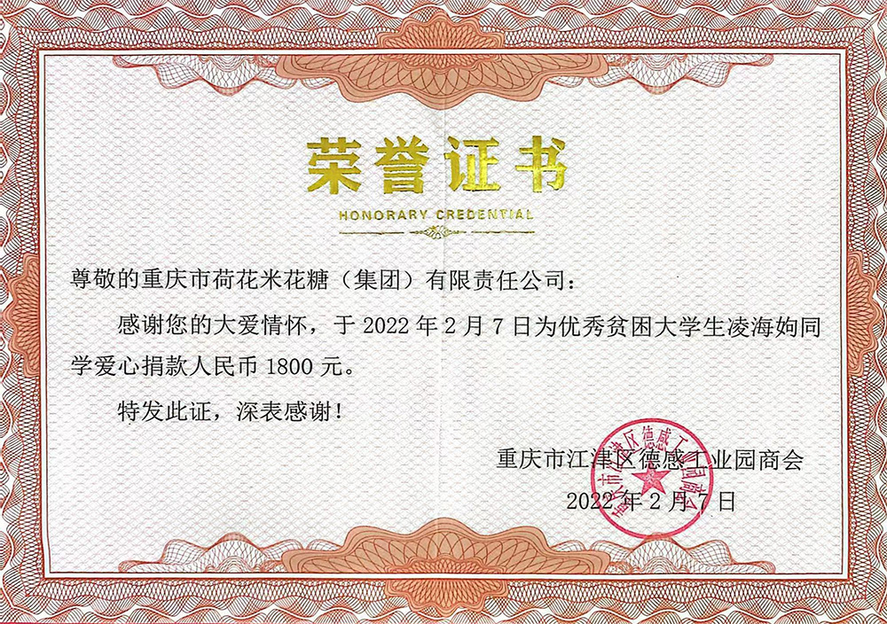 社会责任