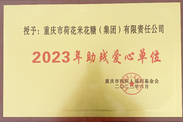 社会责任