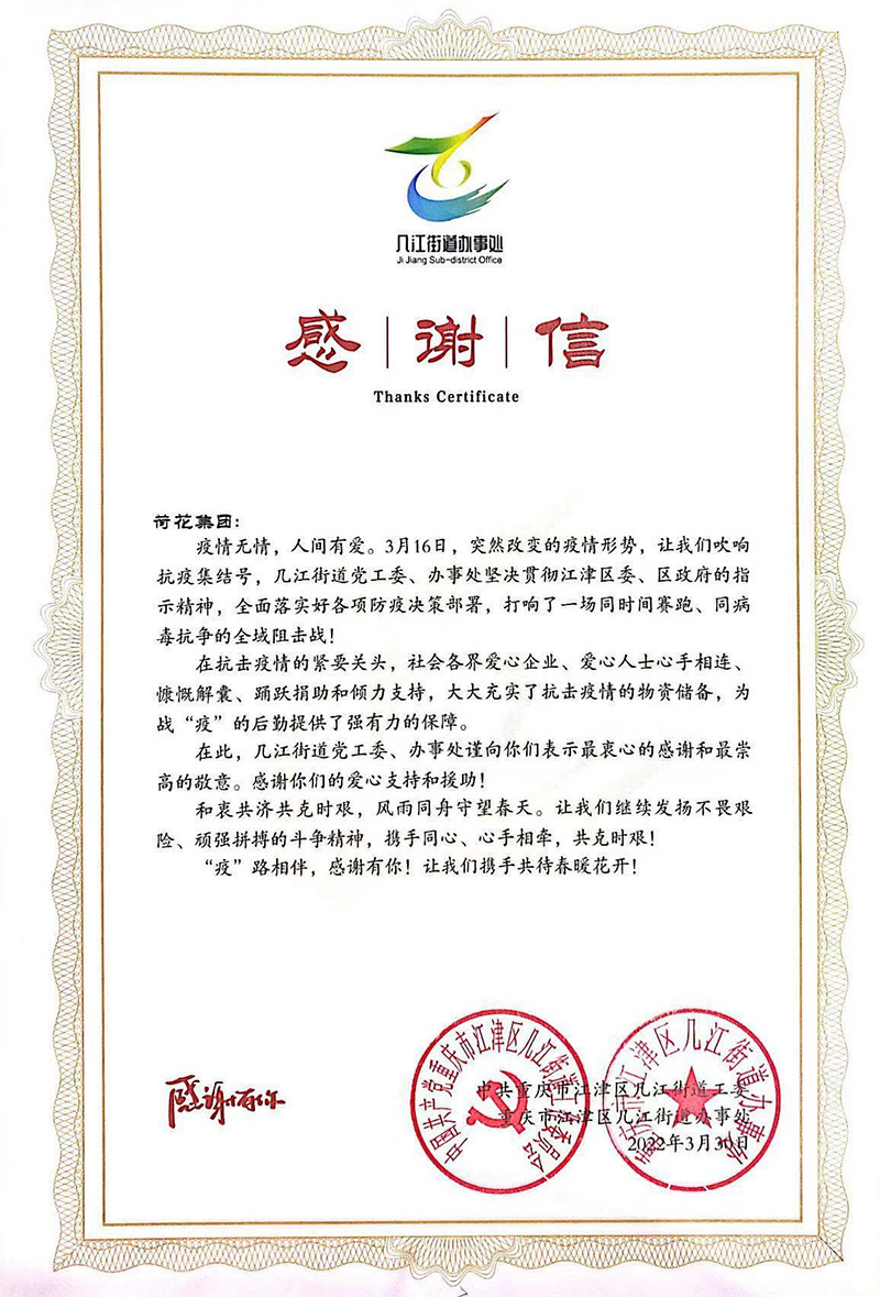 社会责任