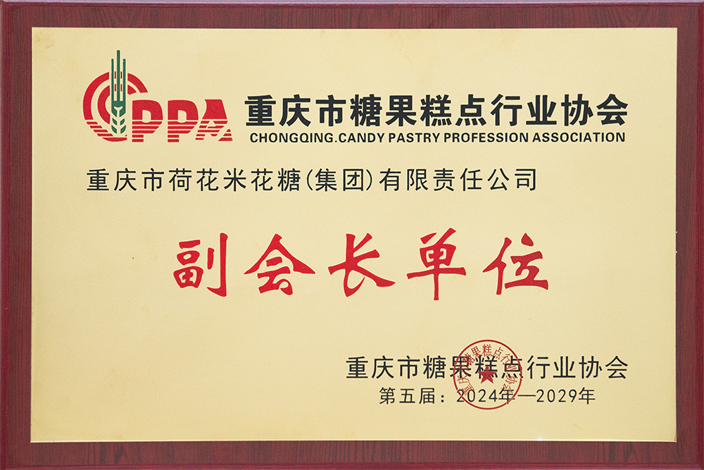 副会长单位
