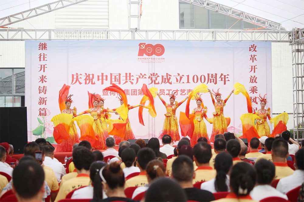2021年公司庆祝中国共产党成立100周年活动