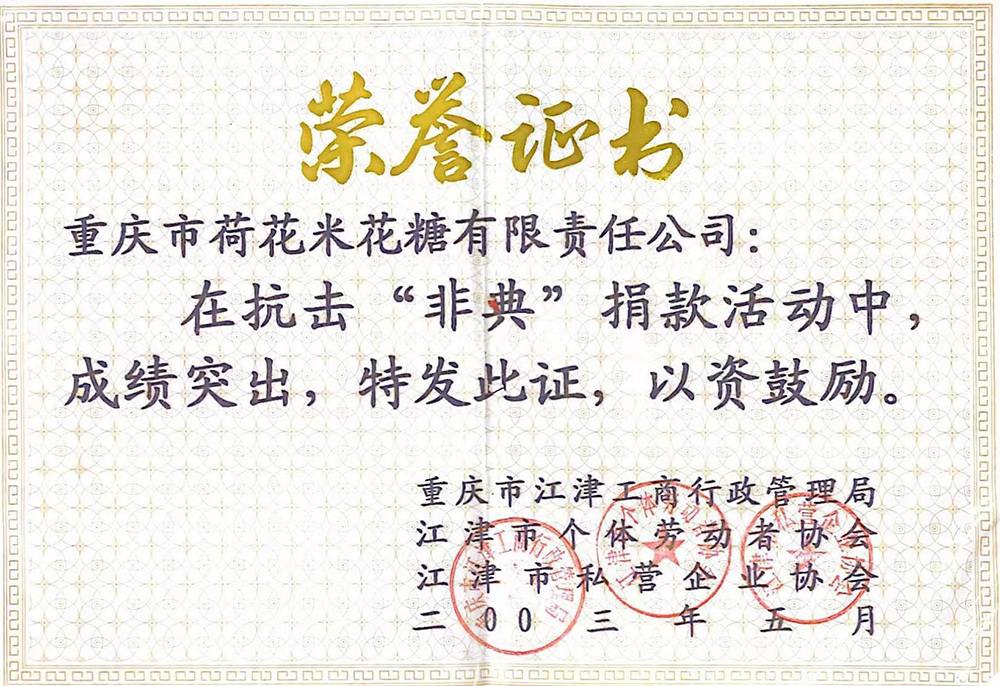 社会责任