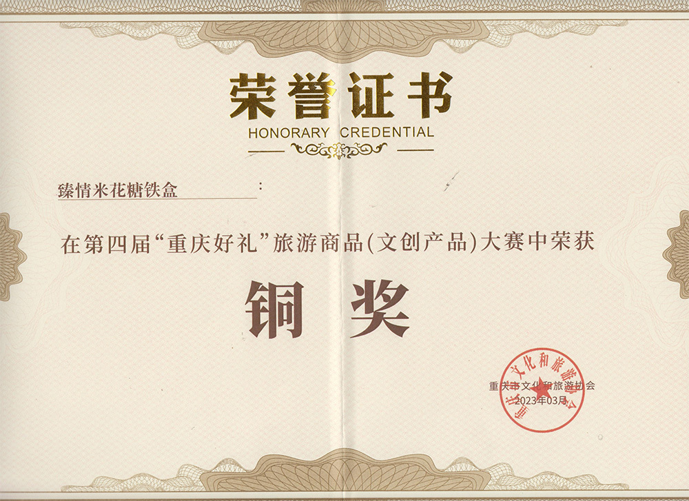 铜奖