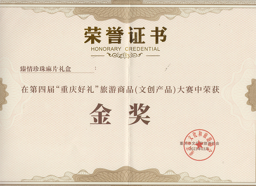 金奖