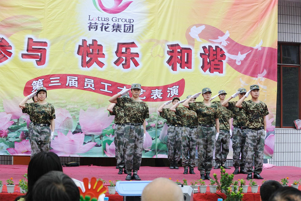 2012年9001cc金沙以诚为本开展第三届员工才艺表演