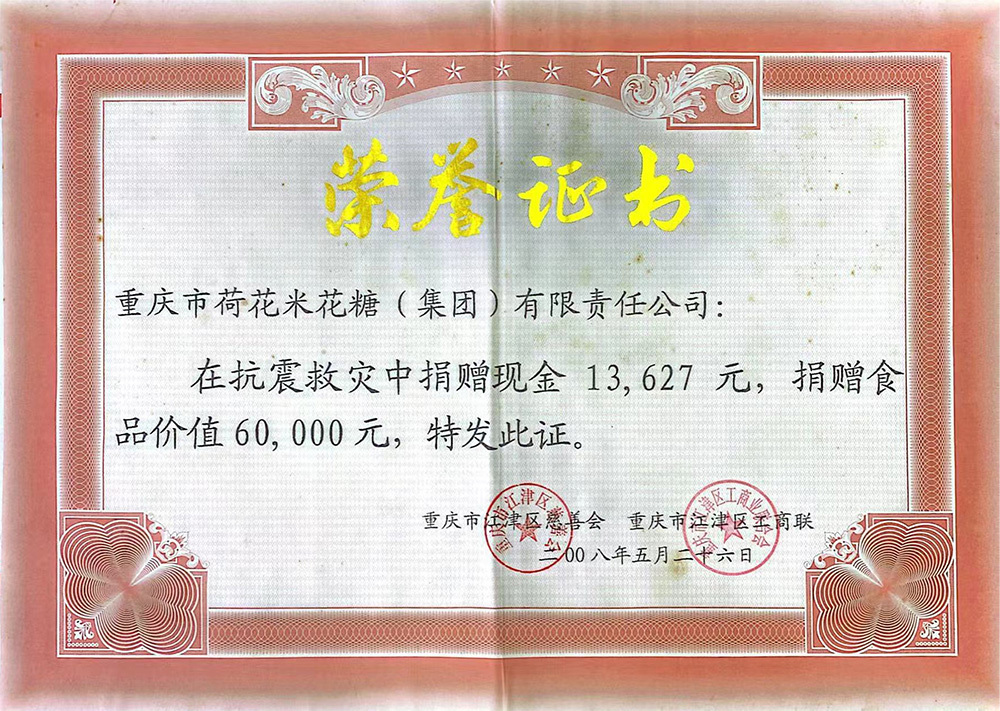 社会责任